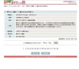 寒河江八幡宮「八幡さまのひな飾り」