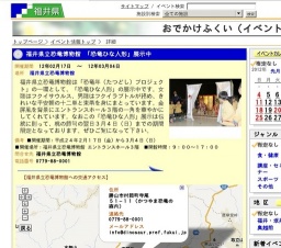 福井県立恐竜博物館 「恐竜ひな人形」展示中