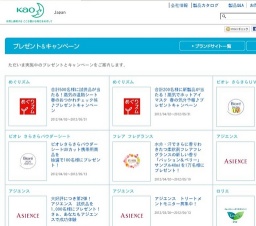合計200名様に新製品が当たる！蒸気でホットアイマスク 春の気分予報♪プレゼントキャンペーン