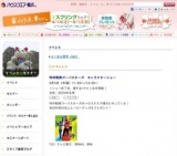 特命戦隊ゴーバスターズ　キャラクターショー