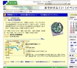 博物館セミナー“生命の歴史をひもとく”「日本最古のウマとサイ」