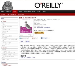 オライリー「実践 Qt 4プログラミング」発売