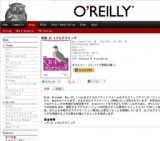 オライリー「実践 Qt 4プログラミング」発売