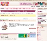 初夏のトレンド婦人くつ・バッグバーゲン