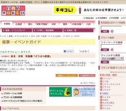 岩合 光昭 写真展「どうぶつ家族」