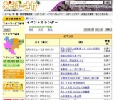 竹の古場公園つつじ祭