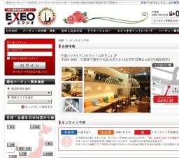 千葉県発!!~初夏の夜景イルミネーション観賞恋バスツアー~ 25vs25
