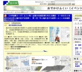 （大学連携リーグ）ふくい発！全国の地域医療を考える講座・３〜あなたと地域のための和と輪を...