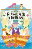 としまアート夏まつり2012