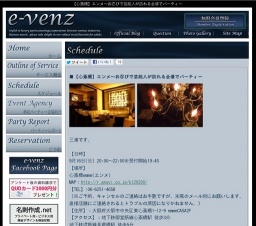 9月16日(9/16)大阪社会人サークル・お見合いパーティーe-venz