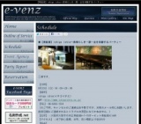 9月23日（9/23)大阪社会人サークル・お見合いパーティーe-venz