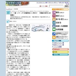 テーマ展シリーズ「直弼発見！」巻の２「開国の時代と彦根藩」