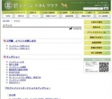 ＦＣＩインターナショナルドッグショー