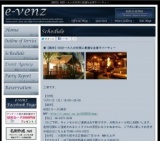 11月11日（11/11)大阪パーティ社会人サークルe-venz  