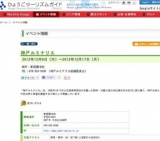 神戸ルミナリエ