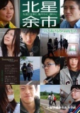 ☆不登校・高校中退の方への講演と進路相談会（鳥取）☆