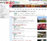 大友良英 オーケストラ NIIGATA！