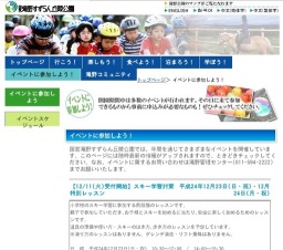 雪合戦にチャレンジ！「小学生雪合戦教室」