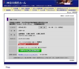 民音創立50周年・日中平和友好条約締結35周年記念公演雑技夢幻「スカイ・ミラージュ」 中国瀋陽...