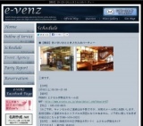 2月9日(2/9)横浜パーティ社会人サークルe-venz  