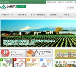 ～JA横浜女性部創立10周年記念～女性部大会・家の光大会