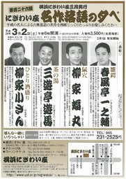 横浜にぎわい座