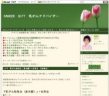乳がん勉強会基本編+お茶会（乳がん患者様向け）