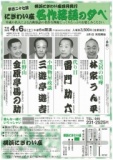 横浜にぎわい座
