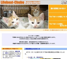 常設飼育施設での面会