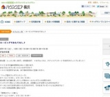 カービングでおもてなし