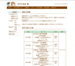 譲 渡 会