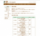譲 渡 会