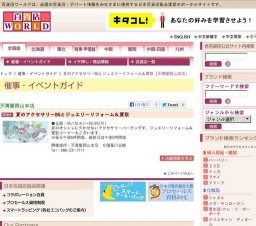 夏のアクセサリーBGとジュエリーリフォーム＆買取