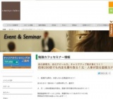 勉強カフェ｜元・人事が語る面接力アップセミナー