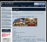 6月8日(6/8)名古屋パーティ社会人サークルe-venz  