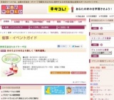 きのうより今日より美しく「美的週間」