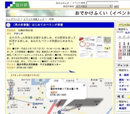 （男の家事塾）はじめてのベランダ菜園