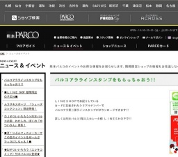 ■ＬＩＮＥ SHOP 期間限定ＯＰＥＮ■