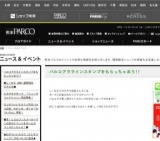 ■ＬＩＮＥ SHOP 期間限定ＯＰＥＮ■