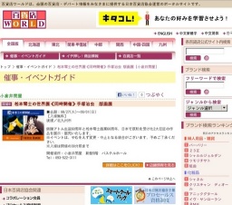 松本零士の世界展《同時開催》手塚治虫 版画展