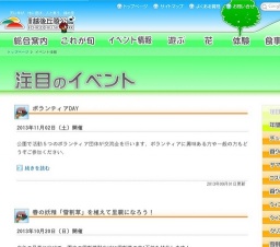 ボランティアDAY