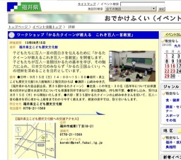 ワークショップ「かるたクイーンが教える これき百人一首教室」