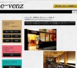9月22日(9/22)名古屋パーティ社会人サークルe-venz  