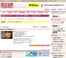 秋の北海道味めぐり