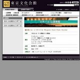 堀井恵フルートリサイタルMegumiHoriiFluteRecital