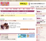 靴・かばん・ハンドバッグの祭典