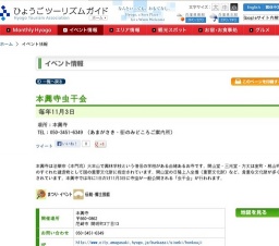 本興寺虫干会