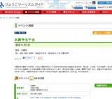 本興寺虫干会