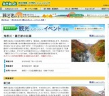 鬼怒川・龍王峡の紅葉