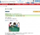 有馬ます池「ニジマスすくい」